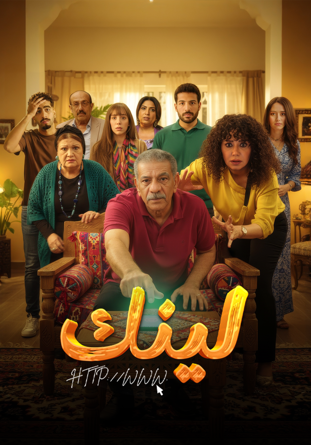 مسلسل لينك الحلقة 30 الثلاثون والاخيرة