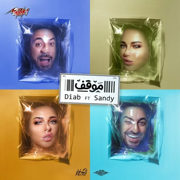 اغنية دياب وساندي موقف Mp3