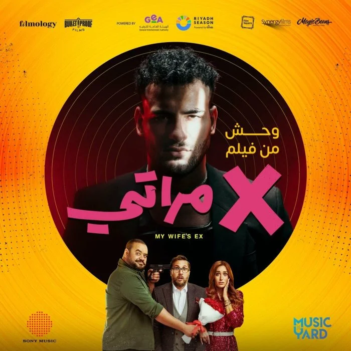 اغنية حمادة هلال حصل Mp3