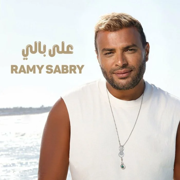 اغنية محمود العسيلي 100 حاجة و50 Mp3