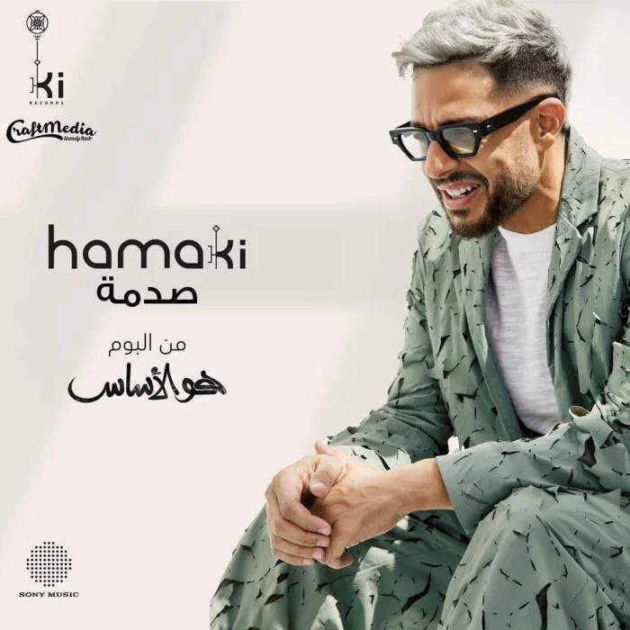 اغنية احمد سعد بنت ناس Mp3