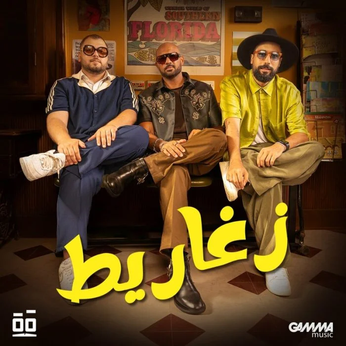 اغنية تامر عاشور وداع وداع Mp3