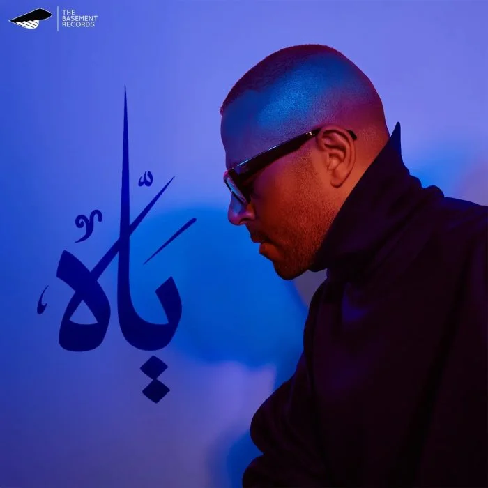 اغنية تامر عاشور ياه Mp3