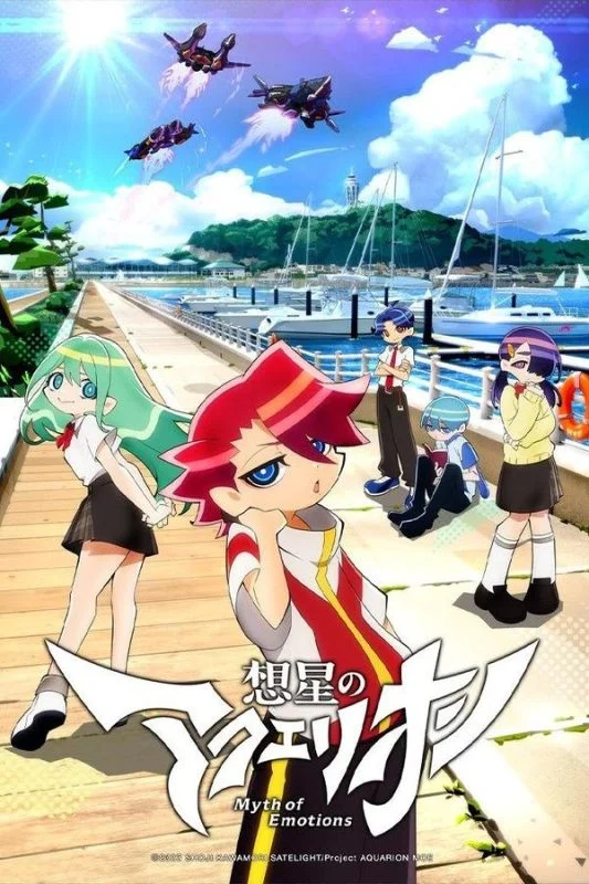 انمي Sousei No Aquarion: Myth Of Emotions الحلقة 12 الثانية عشر مترجمة