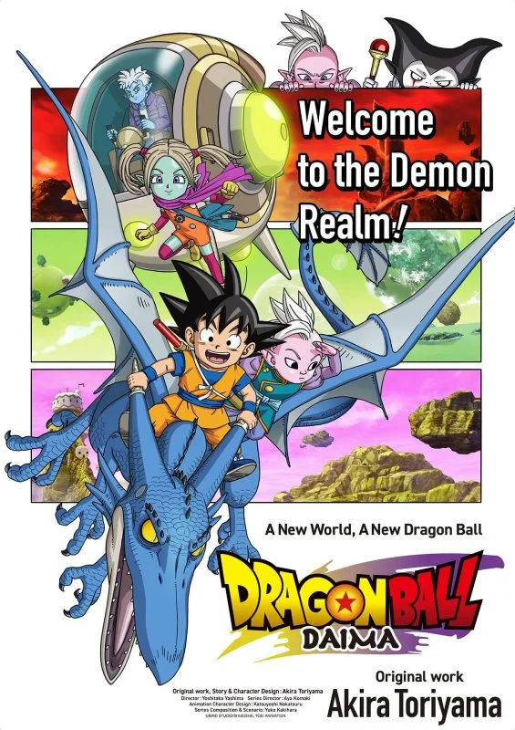 انمي Dragon Ball Daima الموسم الاول الحلقة 20 العشرون مترجمة