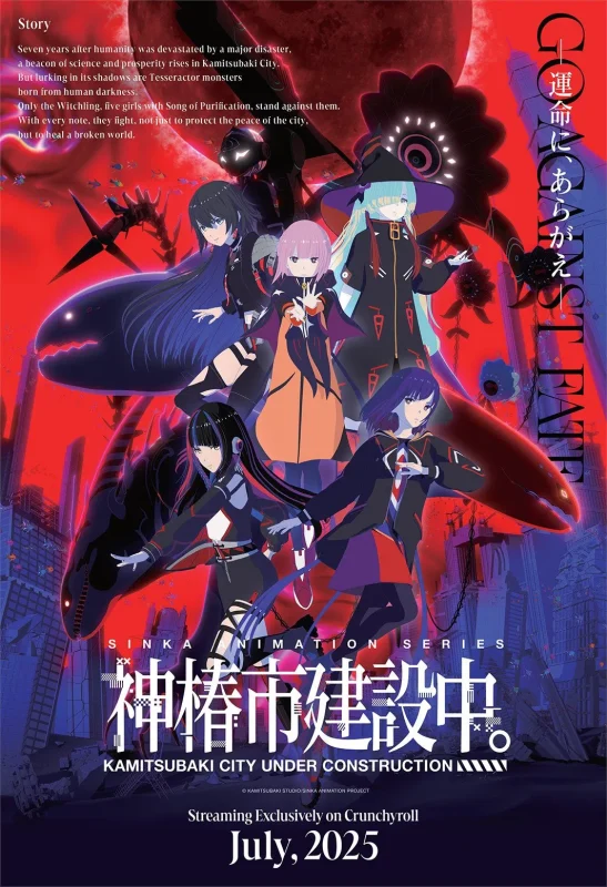 انمي KAMITSUBAKI CITY UNDER CONSTRUCTION الحلقة 12 الثانية عشر مترجمة