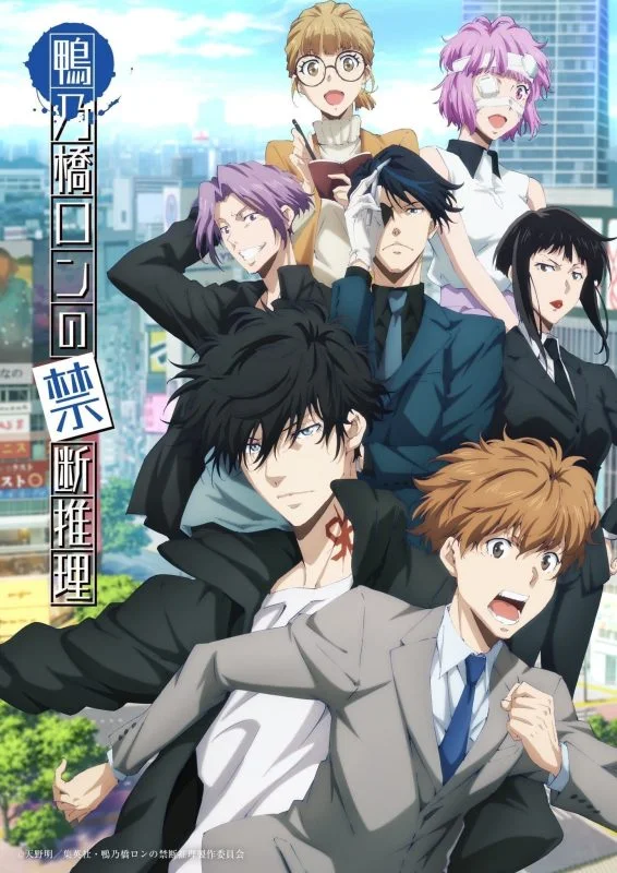 انمي Kamonohashi Ron No Kindan الموسم الثاني الحلقة 13 الثالثة عشر مترجمة