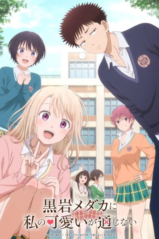 انمي Kuroiwa Medaka Ni Watashi No Kawaii Ga Tsuujinai الحلقة 12 الثانية عشر مترجمة