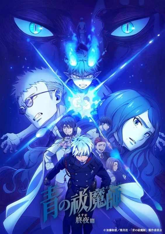انمي Blue Exorcist: The Blue Night Saga الموسم الخامس الحلقة 10 العاشرة مترجمة