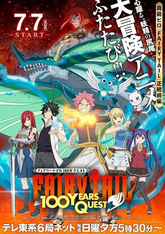 انمي Fairy Tail: 100-nen Quest الموسم الاول الحلقة 2 الثانية مترجمة