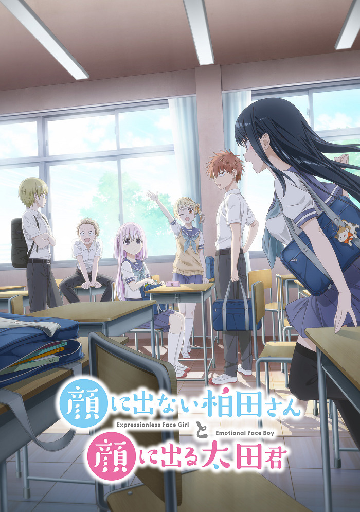 انمي Kao Ni Denai Kashiwada-san To Kao Ni Deru Oota-kun الحلقة 8 الثامنة مترجمة