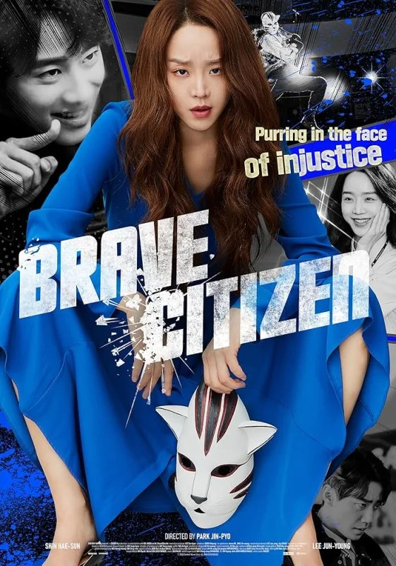فيلم Brave Citizen 2023 مترجم