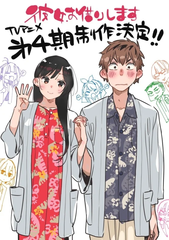 انمي Kanojo, Okarishimasu الموسم الرابع الحلقة 12 الثانية عشر مترجمة