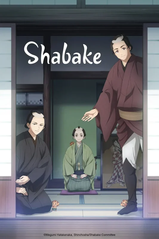 انمي Shabake الموسم الاول الحلقة 7 السابعة مترجمة