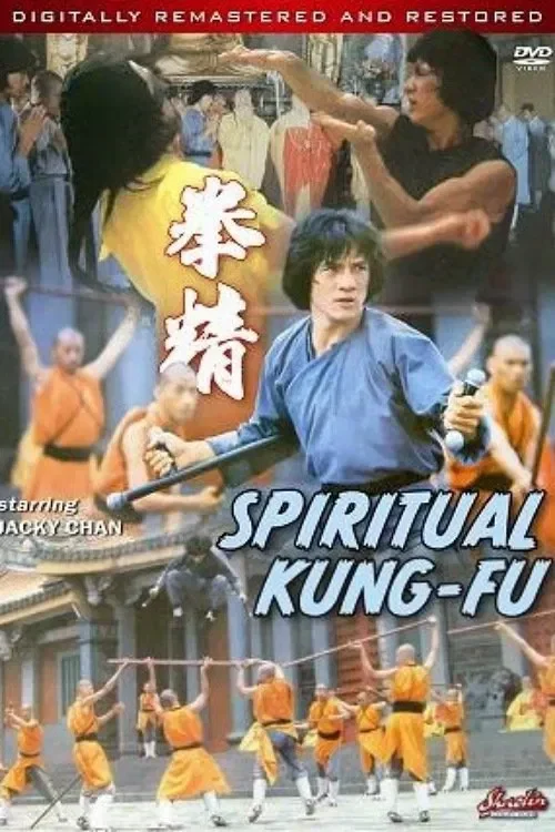 فيلم Spiritual Kung Fu 1978 مترجم