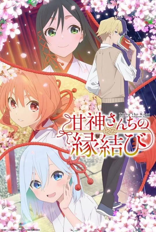 انمي Amagami-san Chi No Enmusubi الموسم الاول الحلقة 24 الرابعة والعشرون مترجمة