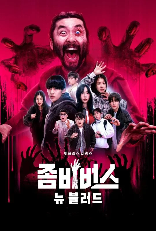 مسلسل Zombieverse الموسم الثاني الحلقة 7 السابعة مترجمة