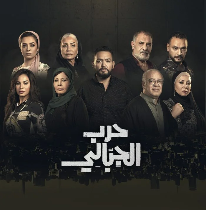 مسلسل حرب الجبالي الحلقة 50 الخمسون والاخيرة