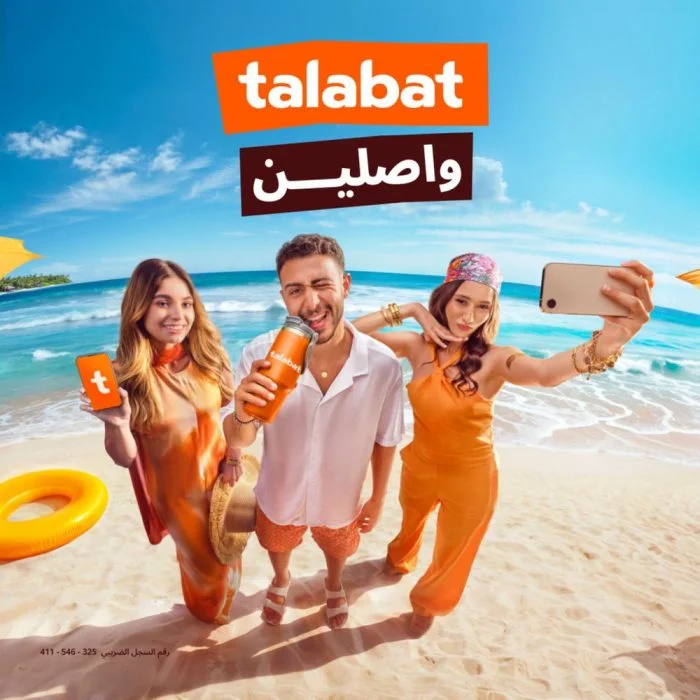 اغنية بهاء سلطان واصلين Mp3