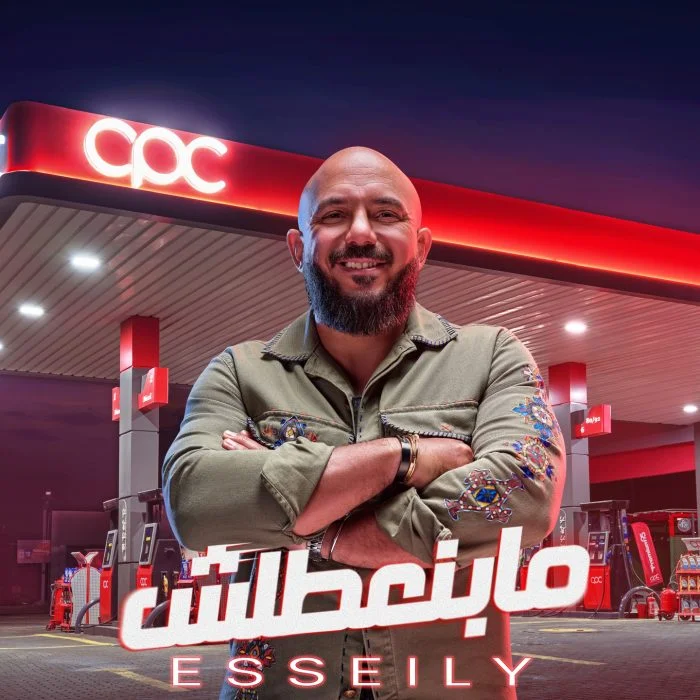 اغنية محمود العسيلي مبنعطلش Mp3