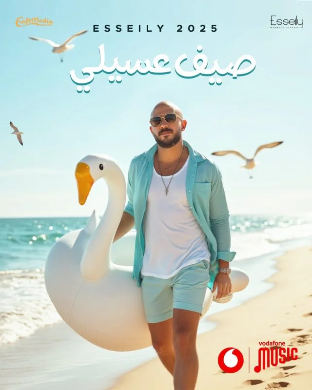 اغنية محمود العسيلي تراباتاتي Mp3