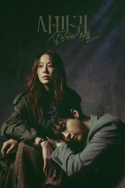 مسلسل Queen Mantis الموسم الاول الحلقة 8 الثامنة مترجمة