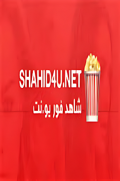 انمي Yami Shibai الموسم 12