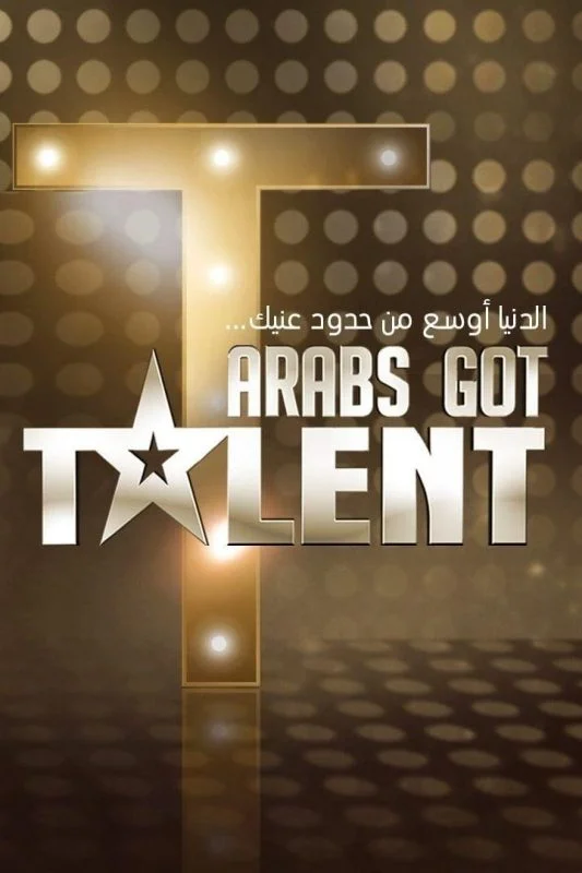 برنامج Arabs Got Talent حلقة مجمعة ج2