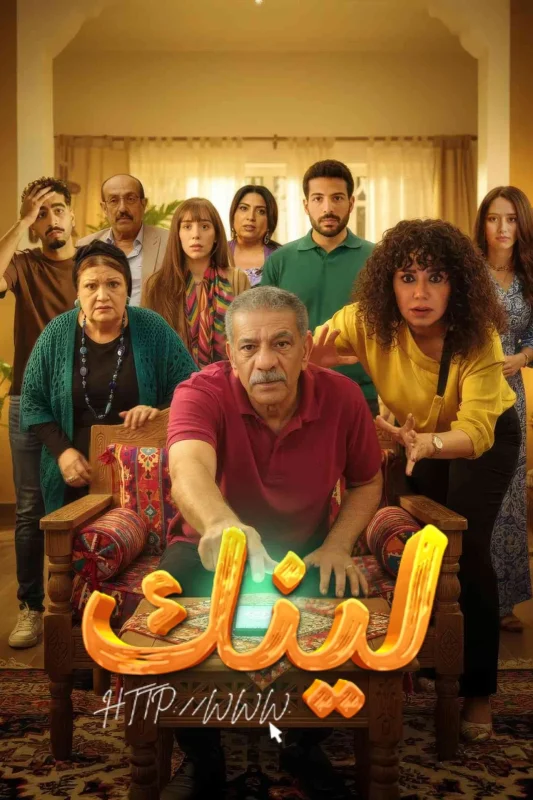 مسلسل لينك الحلقة 1 الاولى