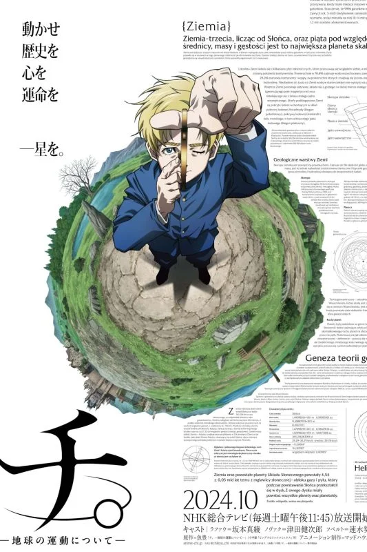 انمي Orb: On The Movements Of The Earth الموسم الاول الحلقة 23 الثالثة والعشرون مترجمة