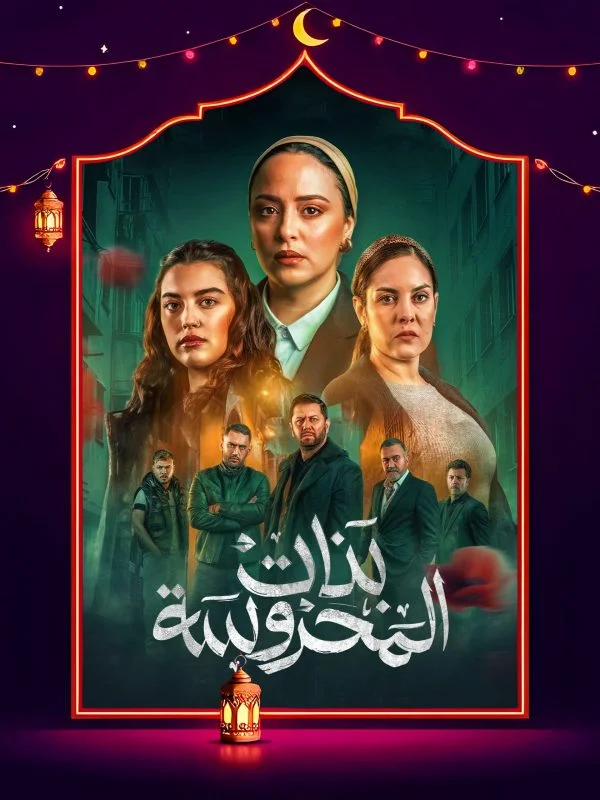 مسلسل بنات المحروسة الحلقة 1 الاولي