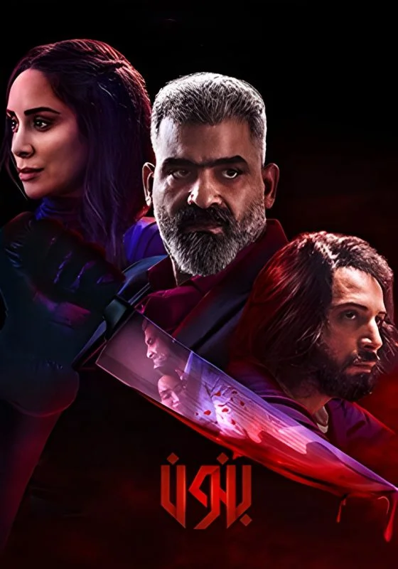 مسلسل بنون الحلقة 6 السادسة والاخيرة