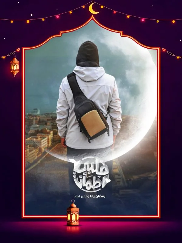 برنامج قلبي اطمأن 8 الحلقة 1 الاولي