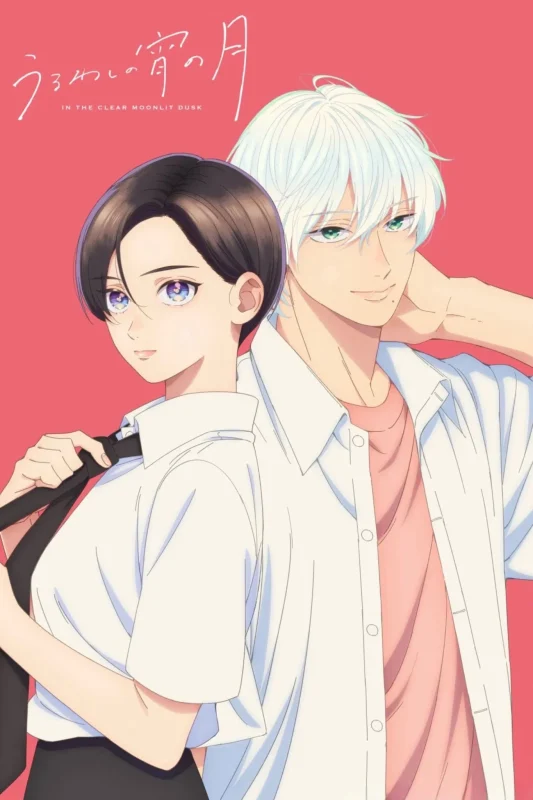 انمي Uruwashi no Yoi no Tsuki الموسم الاول الحلقة 3