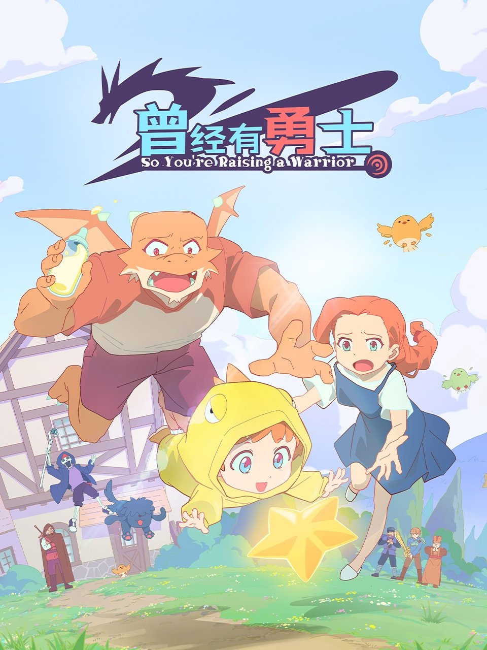 انمي Cengjing You Yongshi الموسم الاول الحلقة 10