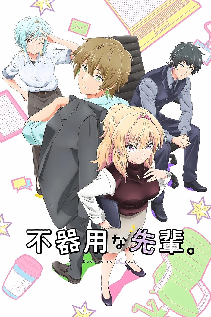 انمي Bukiyou na Senpai الموسم الاول الحلقة 12