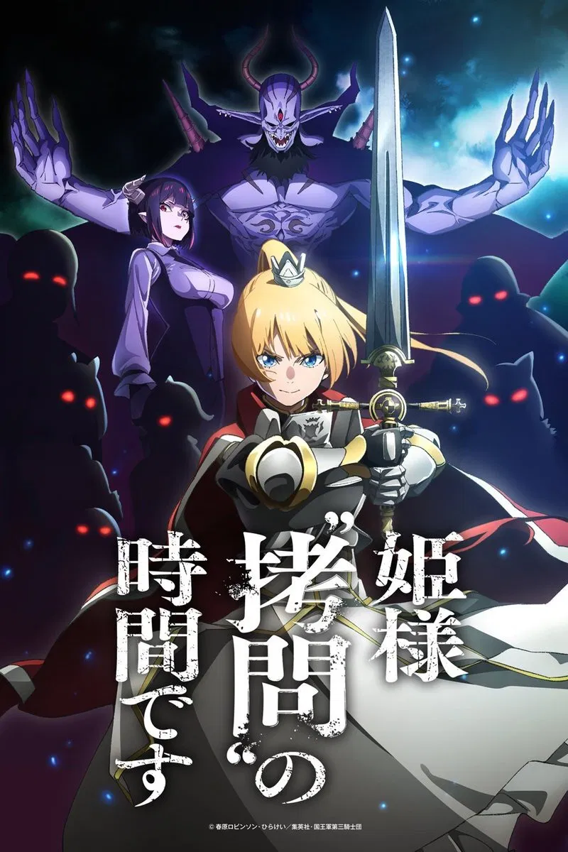 انمي Hime-sama Goumon no Jikan desu الموسم الثاني الحلقة 3