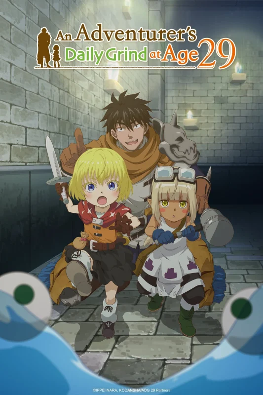 انمي An Adventurer’s Daily Grind At Age 29 الموسم الاول الحلقة 6 السادسة مترجمة